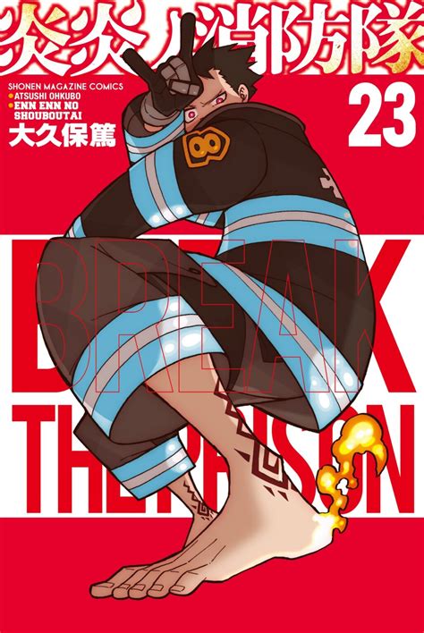 Atsushi Ohkubo Hints Fire Force Manga Will Be His Final Manga Richhippos