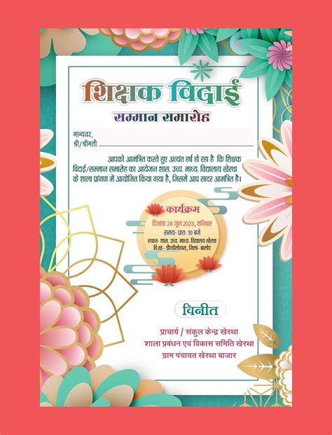 Teacher Farewell Invitation Card Template Free Download