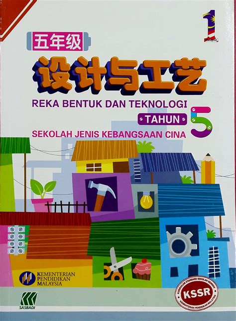 Bersama pihak sekolah mengembangkan prestasi unggulan, baik yang bersifat akademis maupun non akademis. Reka Bentuk Dan Teknologi Tahun 4 Sjkc