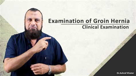 Examination Of Groin Hernia Surgery Prof Ashraf Khater Youtube