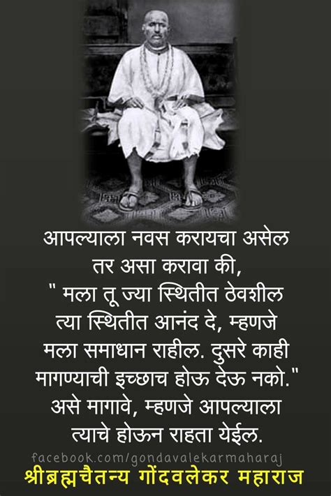 Swami was revealed in the same place three hundred years after narasimha saraswati, in kardali woods. Pin by Deepti Rane on Gondavlekar maharaj | Spiritual ...