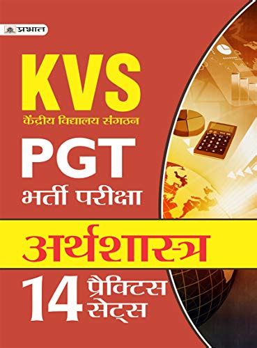 Kvs Pgt Bharti Pariksha Arthashastra 14 Practice Sets Hindi Edition Ebook Team