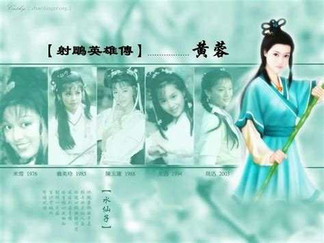 The Many Actresses Who Have Played Huang Rong One Of The Most Beloved Female Characters In Jin