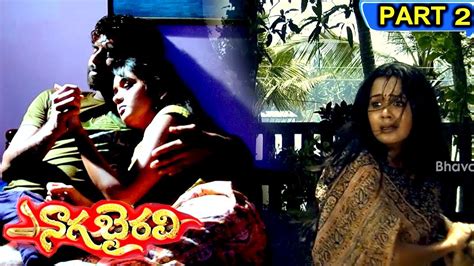 Naga Bhairavi Full Movie Part 2 Suspense Thriller Movie Ananya