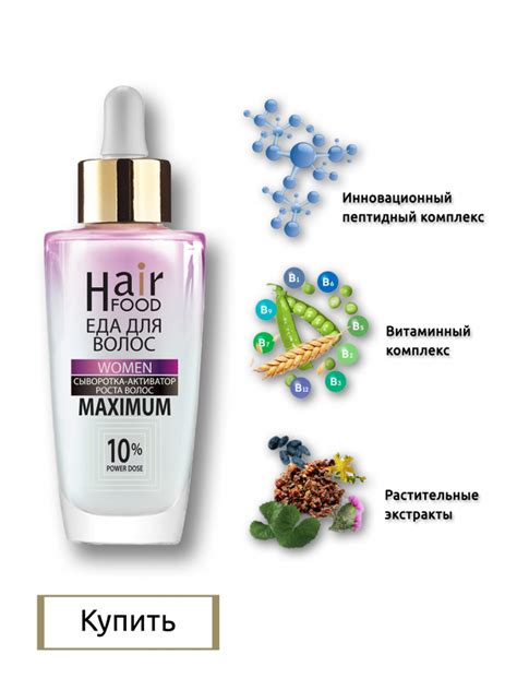 Опасные и безопасные сыворотки для роста волос Hair Food