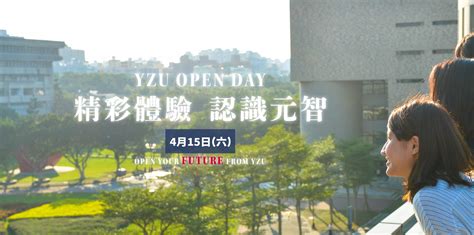 415 花young元智 Open Day實體活動 元智大學招生入學組