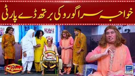 Khwaja Sira Guru Ki Birthday Party Mastiyan Suno News Hd Youtube
