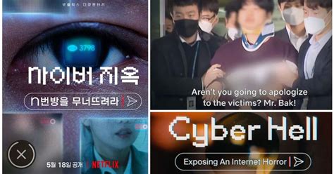 What Is Nth Room Case Netflix Documentary ‘cyber Hell Explores South Korean Sex Scandal Meaww