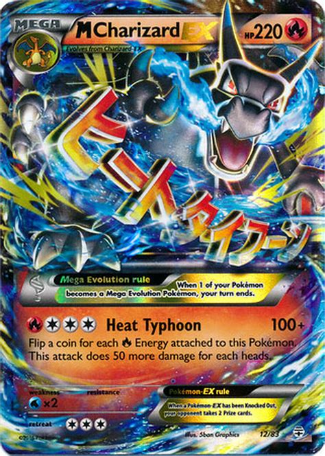 The next type of card steps things up a notch. Pokemon X Y Generations Single Card Ultra Rare Holo EX M ...