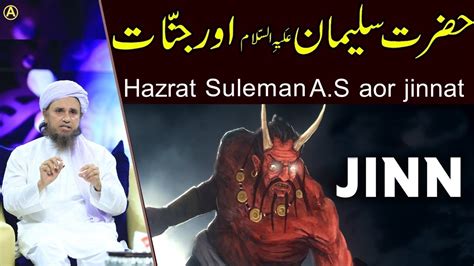 Hazrat Suleman A S Aur Jinn Mufti Tariq Masood Speeches Follow