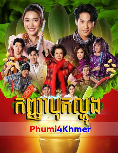 ONE Legemd Net Phumi Khmer Khmer Movie Khmer Drama Movie Khmer
