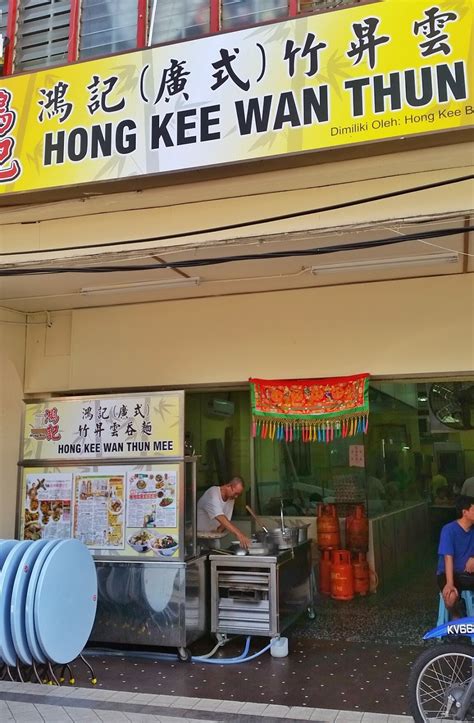 From a pushcart selling 20 cents wanton mee till now, they have been around for more than half a century! Gostan Sikit: Hong Kee Wan Thun Mee - bamboo kungfu for ...