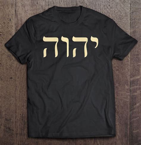 Yhvh Tetragrammaton Hebrew God Name Yahweh Jhvh Side Print