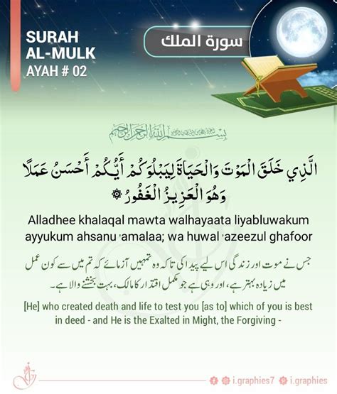 Yuk Simak Quran Surah Al Mulk Ayat Abdulkareem Murottal Quran My XXX