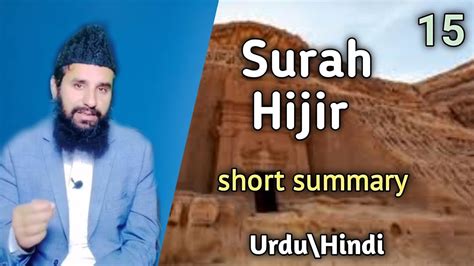 Surah Hijir Short Summary Urdu Khulasa Surat No Youtube