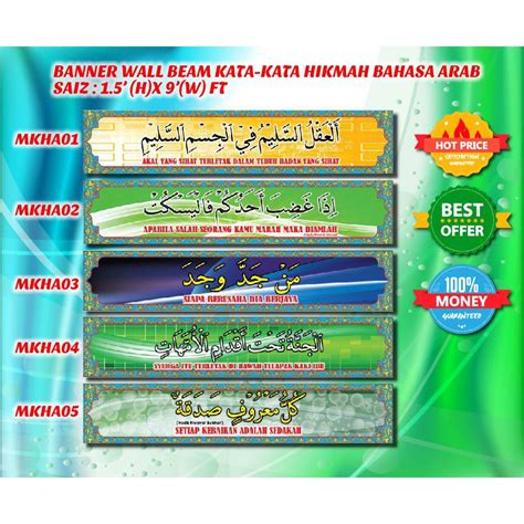 Tapi bila difikirkan balik, ini mungkin kerana bahasa melayu ada banyak peribahasa yang indah tapi banyak yang sudah dilupakan. BANNER BEAM KATA-KATA HIKMAH BAHASA ARAB UNTUK KECERIAAN ...