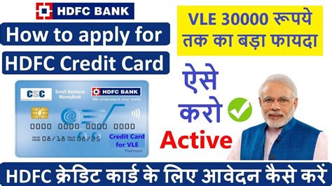 Depending on which credit card network and type of card you use, the code can be indicated as: CSC VLE NEW OFFER HDFC Credit Card Apply online FREE For CSC VLE - YouTube