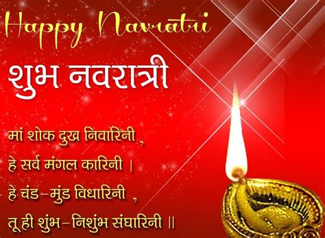 Happy navratri messages in hindi | navratri sms in hindi. Happy Navratri 2015 Images/Wallpaper | www.lovelyheart.in