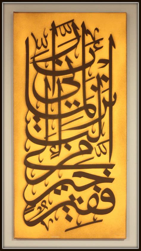 Islamic Calligraphy Art Allah Muslim Decor Islamic Wall Etsy