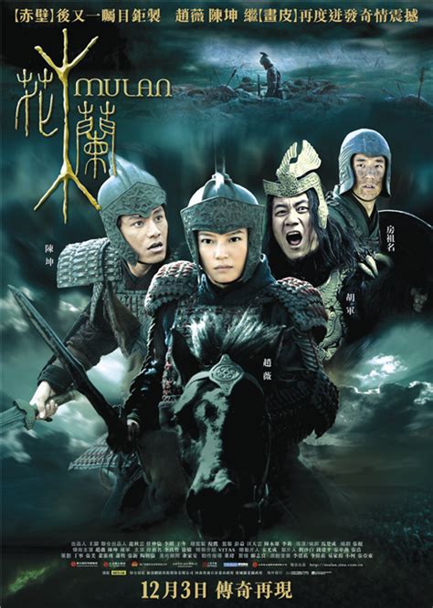 Legendary warrior, is a 2009 chinese action war film starring zhao wei as the titular protagonist. Mulan: jemauvais — LiveJournal