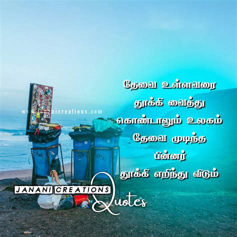 வாழ்க்கை கவிதைகள் Life Quotes In Tamil