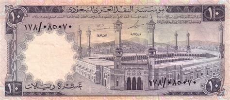 Berikut info kurs yang tercatat pada hari rabu (26/9). Matawang Arab Saudi (10 Riyals) Tahun 1968 | Bank notes ...
