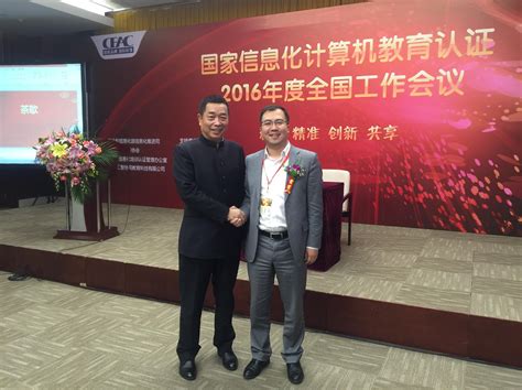 金蛛教育受邀参加CEAC年度全国工作会议-搜狐