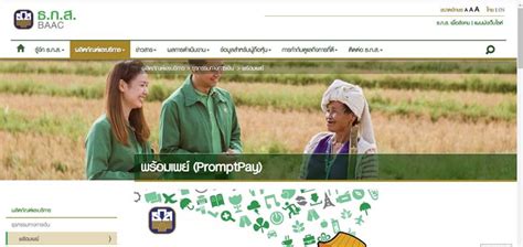 Promptpay พร้อมโอนเงิน ง่าย ปลอดภัย หลายช่องทาง. วิธีสมัครพร้อมเพย์ 17 ธนาคาร รับเงิน 5,000 จาก www.เราไม่ ...