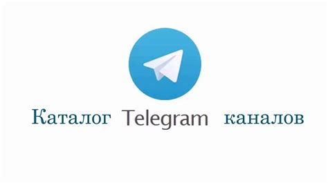 Добавить в каталог канал телеграм yablogo