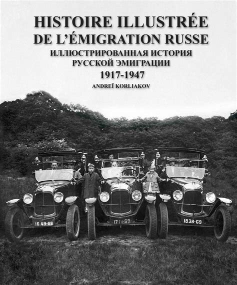 Histoire Illustrée De Lémigration Russe France 1917 1947 Album I