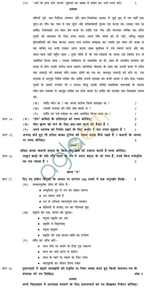 At the top, writer's address is mentioned. 85 pdf FORMAL LETTER FOR CLASS 9 ICSE PRINTABLE DOCX ZIP DOWNLOAD - * FormalLetter