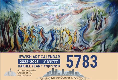 Surprise Your Friend With Their B Dayanniversary Printed In Jewish Art