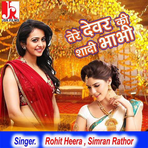 Tere Devar Ki Shadi Bhabhi Single By Rohit Heera Spotify