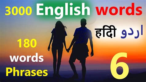 Seo एक process है जिसका use कर के हम अपने website की organic ranking increase कर सकते हैं. English vocabulary words with meaning in Hindi, Urdu (180 ...