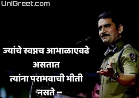 The Best Vishwas Nangare Patil Quotes Marathi Status Thoughts Images﻿﻿