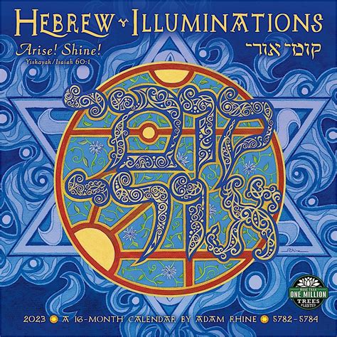 Amber Lotus Hebrew Illuminations 2023 Wall Calendar Etsy In 2022