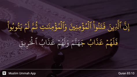 Al Buruj Ayat 10 Youtube