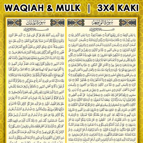 Banting Surah Al Waqiah And Al Mulk Saiz 3x4 Shopee Malaysia