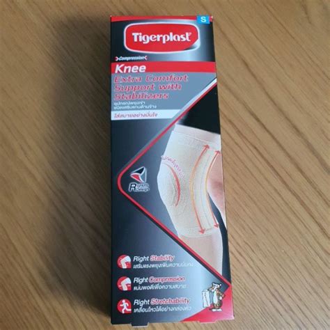 Tigerplast Extra Comfort Knee Support With Stabilizer Shopee Thailand