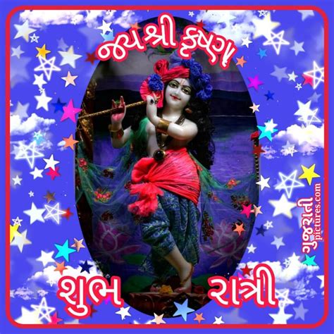 Jai Shree Krishna Gujarati Good Night Image Gujarati Pictures