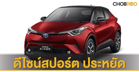 ราคา Toyota C Hr 2024 ราคาและตารางผ่อน โตโยต้า ซี เอชอาร์ เดือนพฤษภาคม