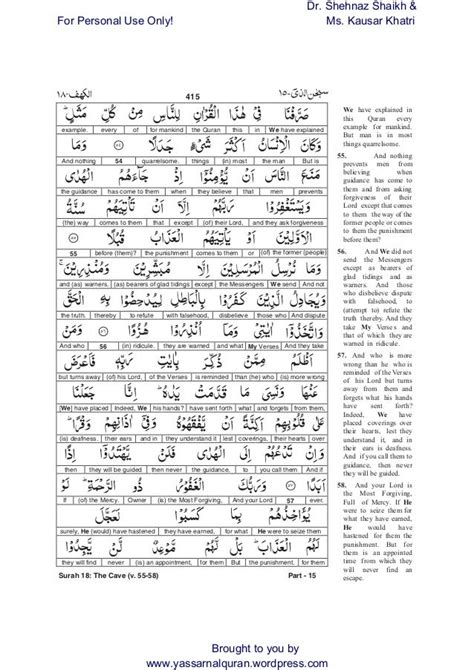 Surah Al Kahf Arabic Text Pdf Download