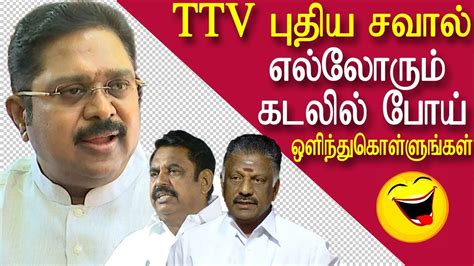 News7tamil, we are a tamil news channel based in india, providing a wide array of stories ranging from politics to international news7tamil.live. ttv dinakaran challenge eps and ops tamil news, tamil live ...