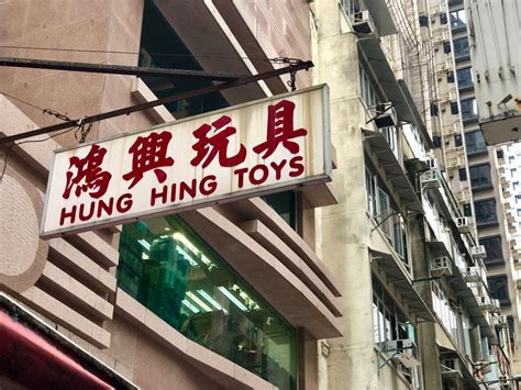 Toy Street In Wan Chai