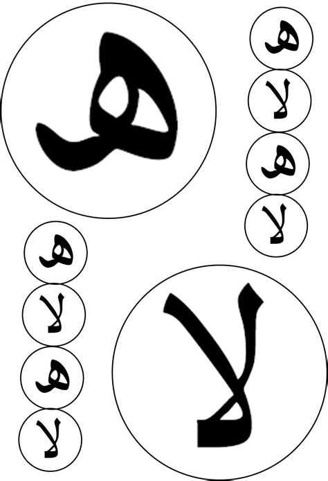 Alif ba ta coloring pages. FREE Template for Arabic Letters in Circles ~ Islamic ...