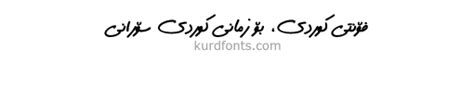 TOP 50 Kurdish Unicode Fonts