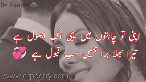 Heart Touching Love Shayari Pics In Urdu