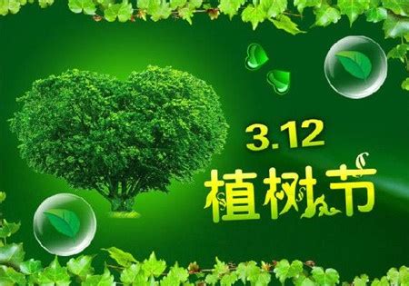 Learn vocabulary, terms and more with flashcards, games and other study tools. 世界各國的植樹節日期是哪一天 - 壹讀