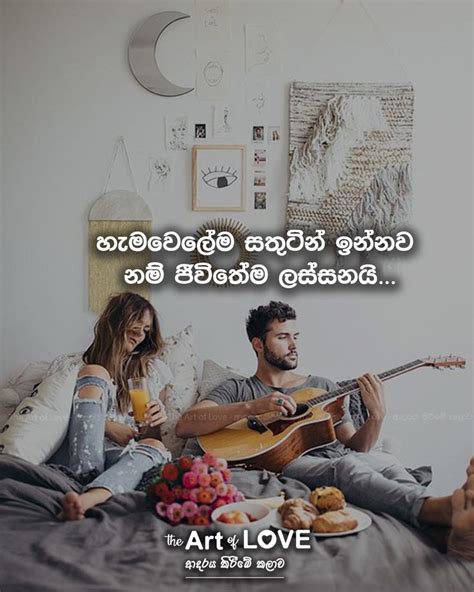 Sinhala Adara Wadan Picture Adara Kavi Wadan