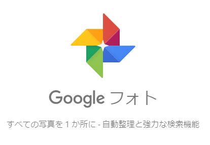 Ja その他アイコン more menu icon をタップすると、モバイル ウェブサイトで 設定 にアクセスしたり、ヘルプを表示したり、フィードバックを送信したりできま. Googleフォトの写真や動画をダウンロードする方法